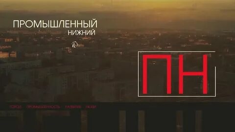 Индустриальный нижний