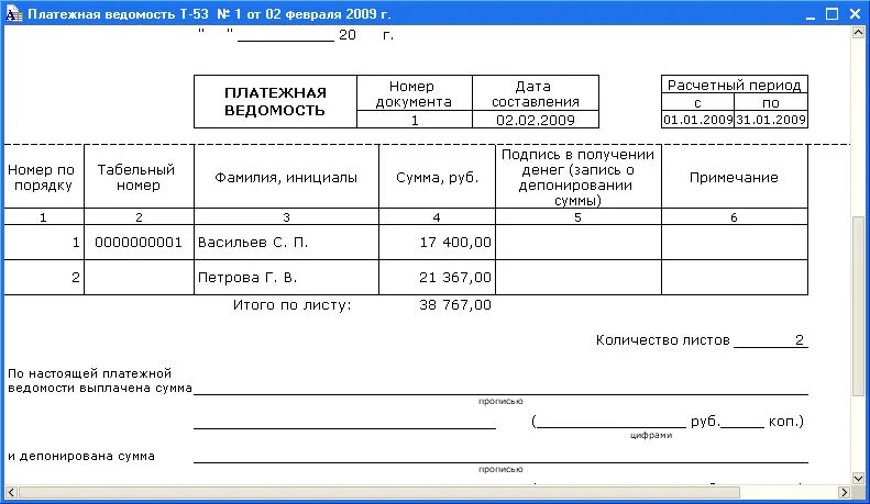 Ведомость получения зарплаты. Пример платежной ведомости на выдачу заработной платы. ведомость выдачи заработной платы т-53. ведомость выдачи заработной платы бланк образец заполнения. платёжная ведомость на выдачу зарплаты бланк образец заполнения.