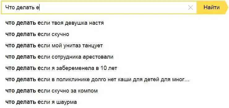Что делать если нету друзей. Что делать если твоя девушка настя. что делать если ты. что делать если тебя не любит мама. что делать если забеременела в 10 лет.