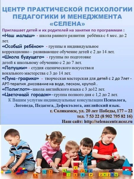 Программу ведут дети