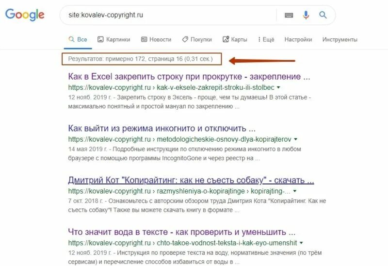 Как проиндексировать картинки в Яндексе. Проиндексировать строку. Проиндексировать это что означает. Где увидеть сколько страниц в поисковой системе.