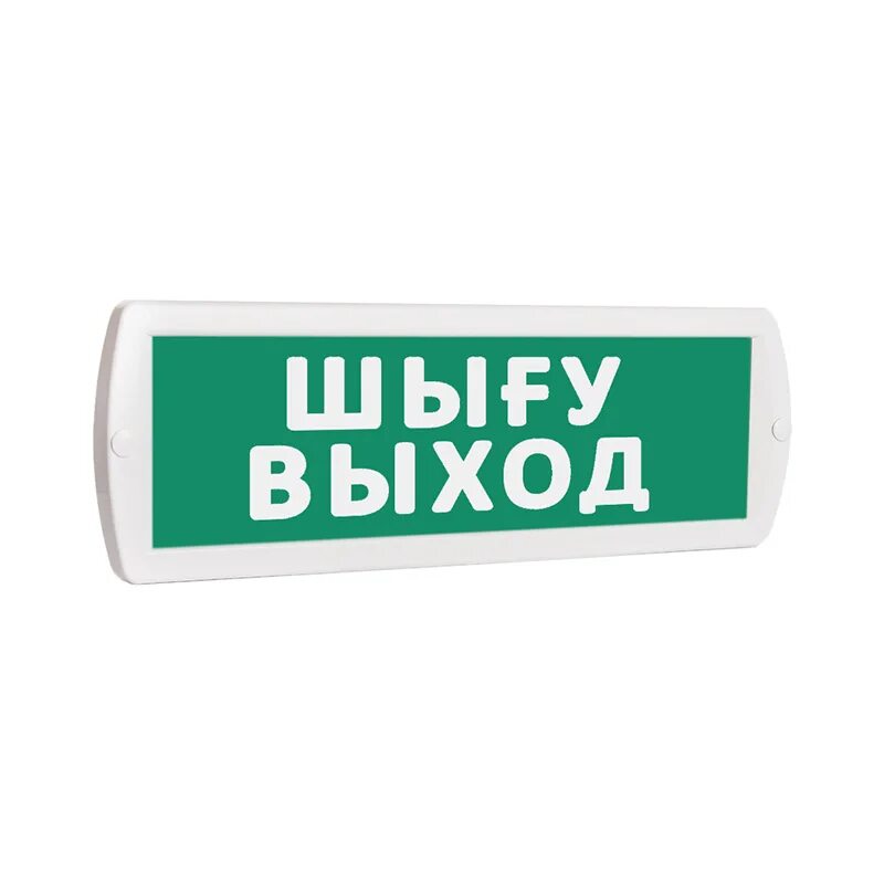 Топаз 12 выход. Кристалл-12 выход оповещатель световой 12в табло плоское. топаз-12в выход световое табло. оповещатель световой топаз 12 выход. табличка выход топаз 12.