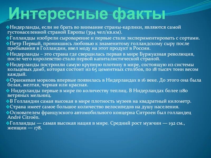 Интересная информация кратко