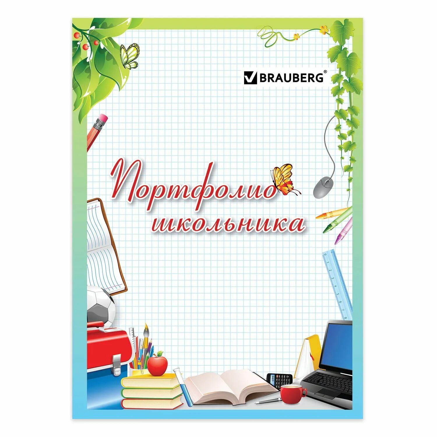 Schoolформат голуб. Вкладыши для портфолио. Brauberg листы-вкладыши для портфолио школьника "моё портфолио". Вкладыш для портфолио брауберг. Листы-вкладыши для портфолио школьника, brauberg.