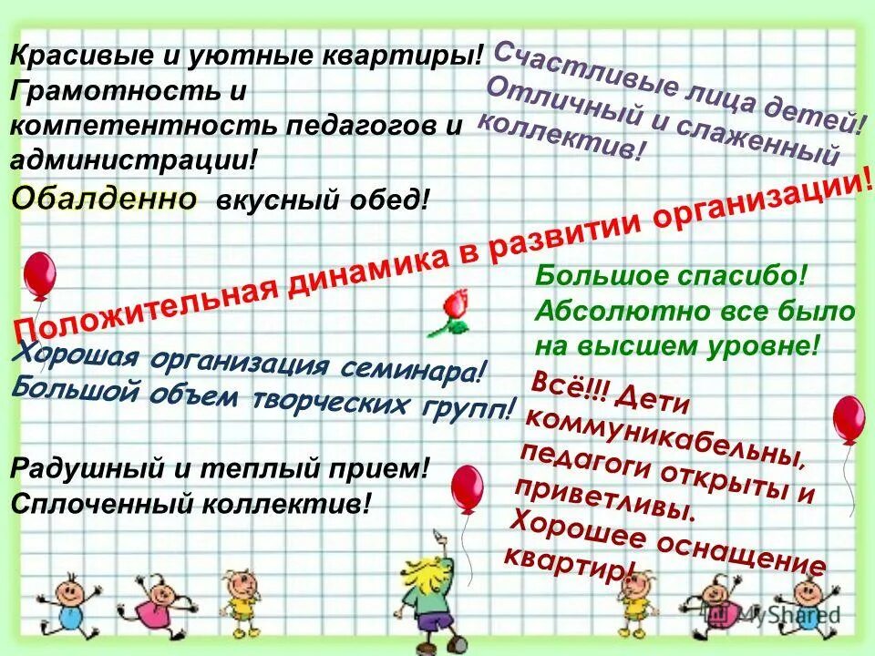 примеры синонимов в русском. подлежащее примеры. типы предложений в русском языке. радушно предложения. типы предложений.
