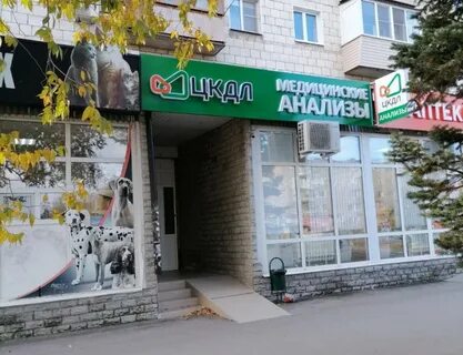 Лаборатория анализы волгоград