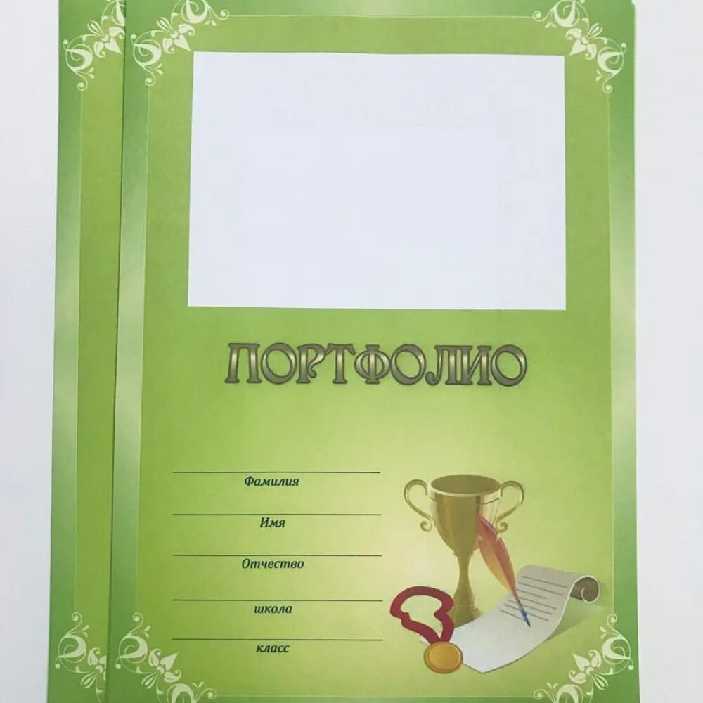 Объявления портфолио. Портфолио школьника. портфолио школьника начальных классов. титульный лист портфолио. портфолио школьника старших классов.