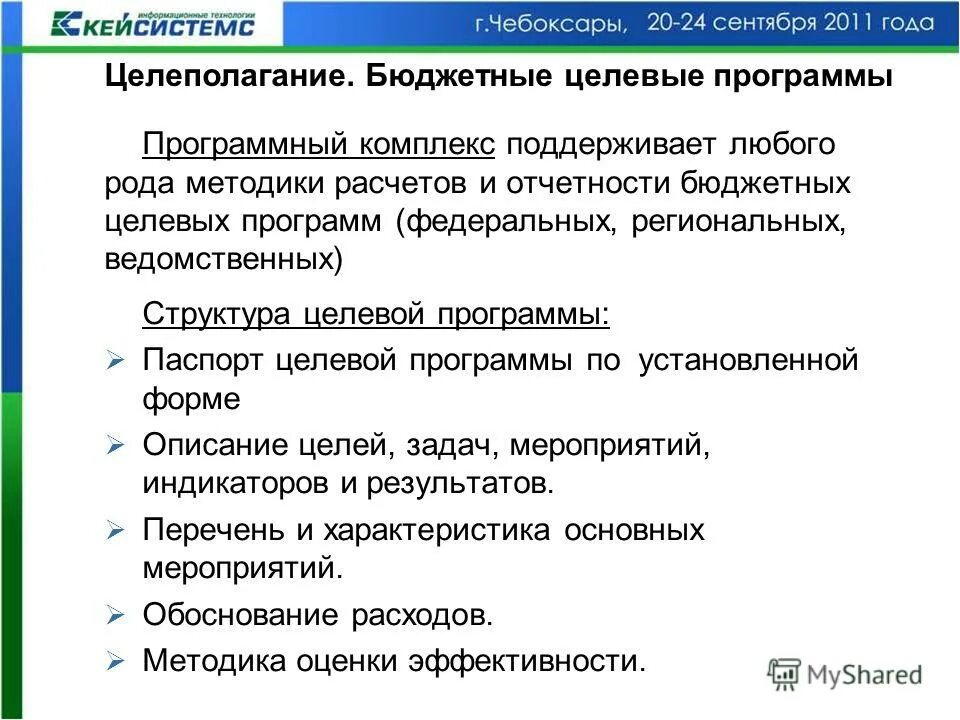 региональные бюджетные программы. программа на 2020 года. что финансируется из регионального бюджета. региональные бюджетные программы. региональные бюджетные программы.