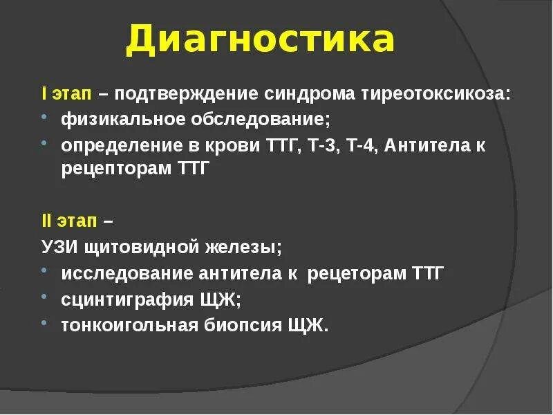 Ат к ттг повышены. Антитела к рецепторам ТТГ 4,17. Антитела к рецепторам ТТГ норма у женщин. Антитела к рецепторам ТТГ при тиреотоксикозе. АТ К рецепторам ТТГ 1.