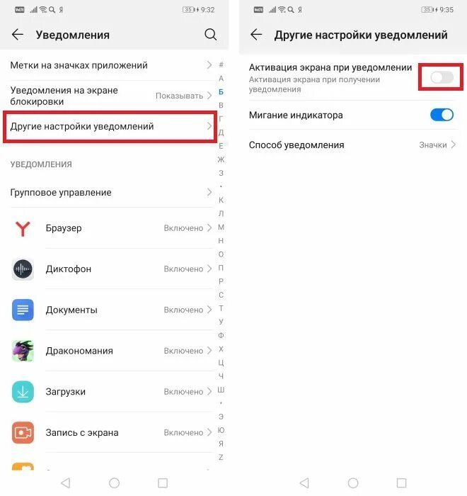 Уведомления на телефоне huawei. Активация экрана при уведомлении. Honor уведомления. Экран блокировки Huawei с уведомлением. Что такое активация экрана.