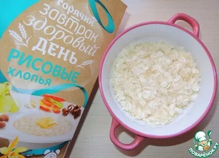 Хлопья как перенести