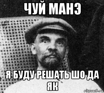 Сколько да ты шо