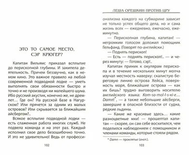 Книга леха читать полностью