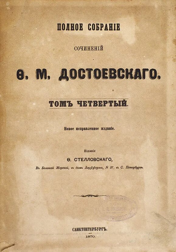 Сколько страниц преступление и наказание в книге