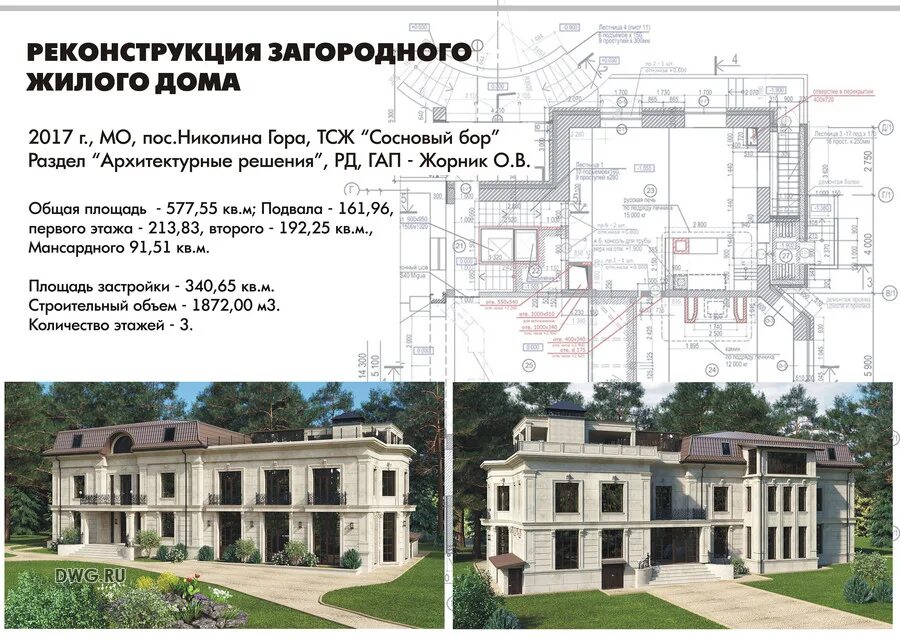 Реконструкция кровли здания. Технология реконструкция. Технология реконструкция. Технология реконструкция. Технология реконструкция.