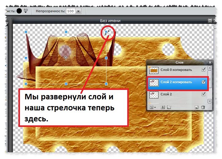 Как перенести слой. Как дублировать слой в фотошопе. копировать слой в фотошопе. как поменять слои местами. как скопировать слой в фотошопе.