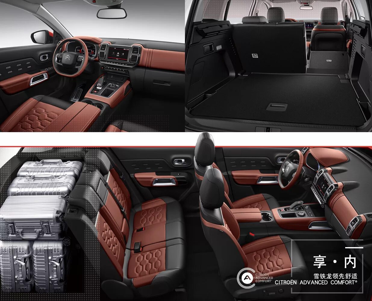 C5 aircross размеры. Citroen c5 aircross. citroen c5 aircross салон. citroen c5 aircross багажник. габариты ситроен с5 аиркросс.
