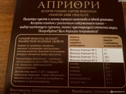 Априори производитель