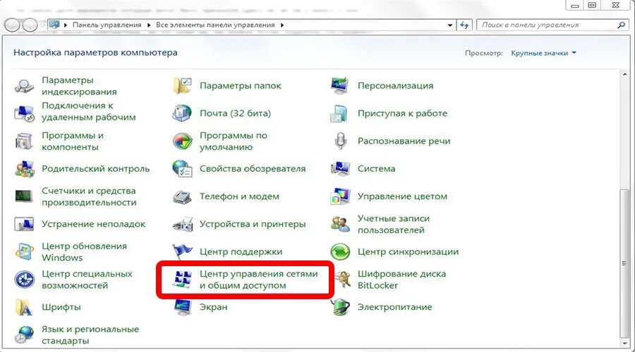 Где находится центр управления сетями