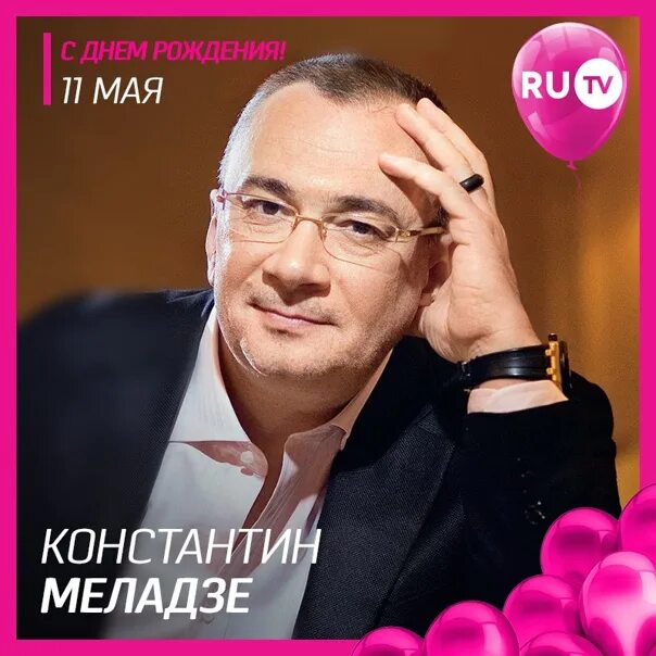 Меладзе свет солнца. Константин Меладзе 2023. День рождения Меладзе Константине. Константин Валерьевич Меладзе. Меладзе обложки альбомов.