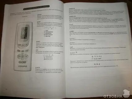 Кондиционер lessar инструкция
