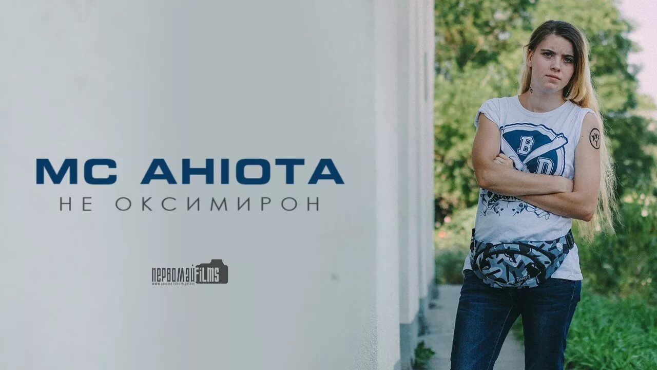 Атак мс