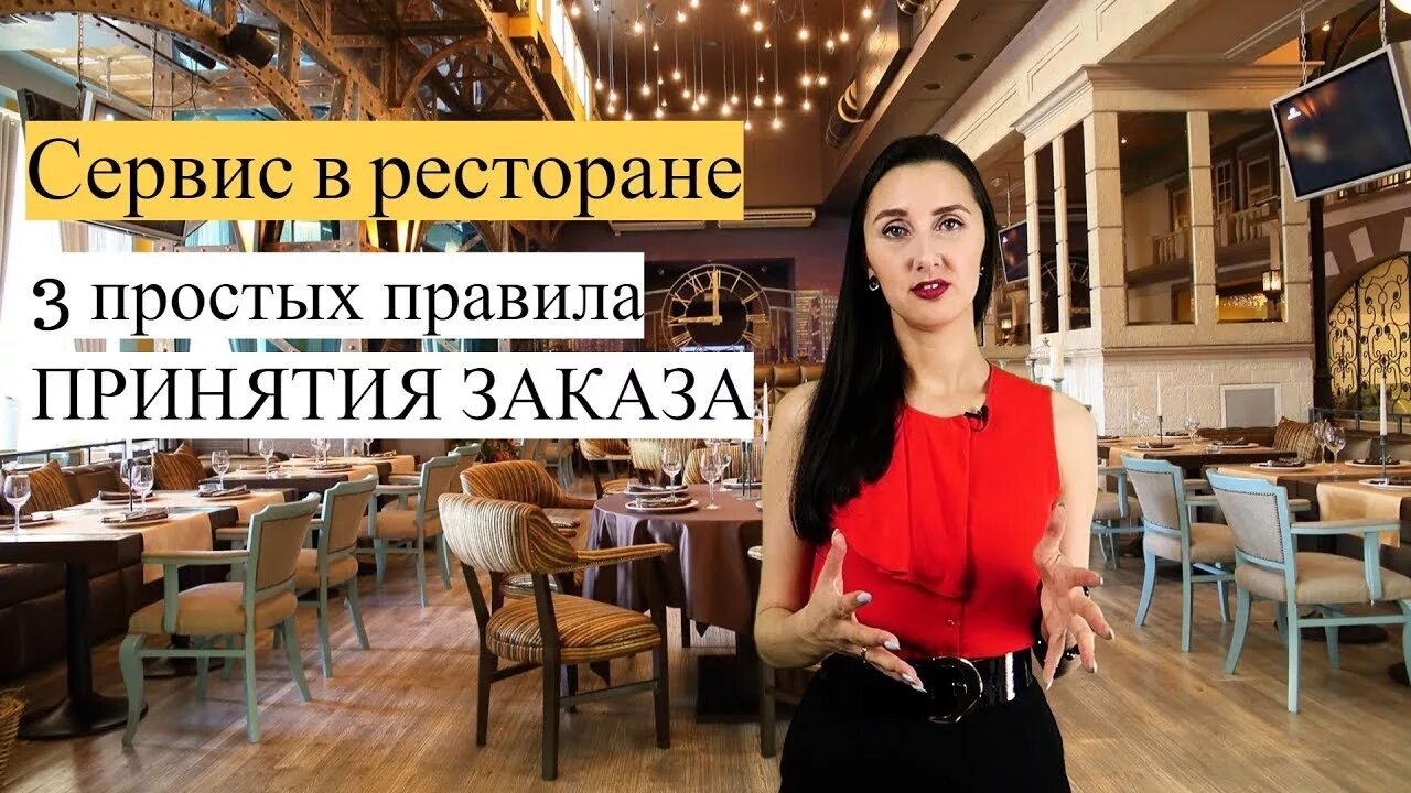 Стандарты сервиса официанта. Стандарты ресторана. стандарты сервиса в ресторане. шаги сервиса официанта в ресторане.