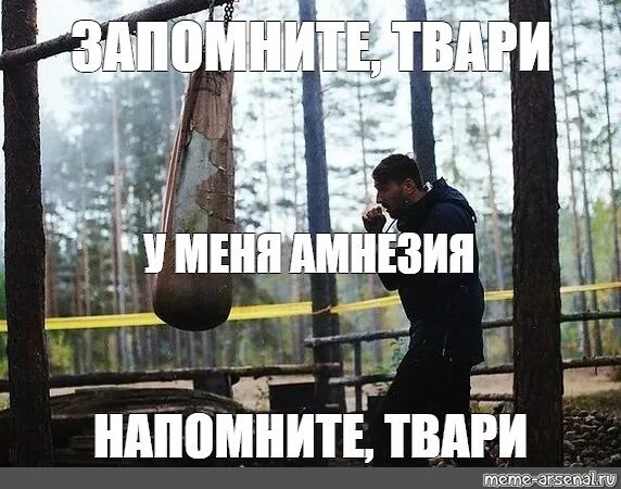 Забыть сук