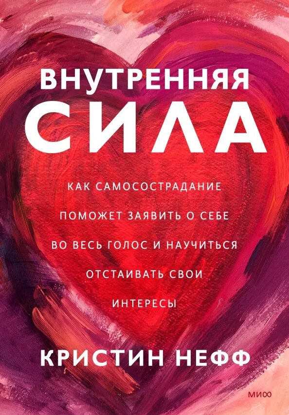 Внутренняя сила лидера джон уитмор. Килхэм, кристофер с. Внутренняя сила книги. Внутренняя сила книги. Джон уитмор книга.