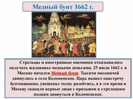 Медный движение