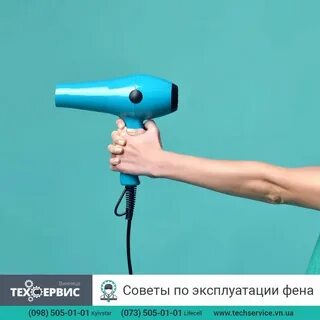 Фене перед