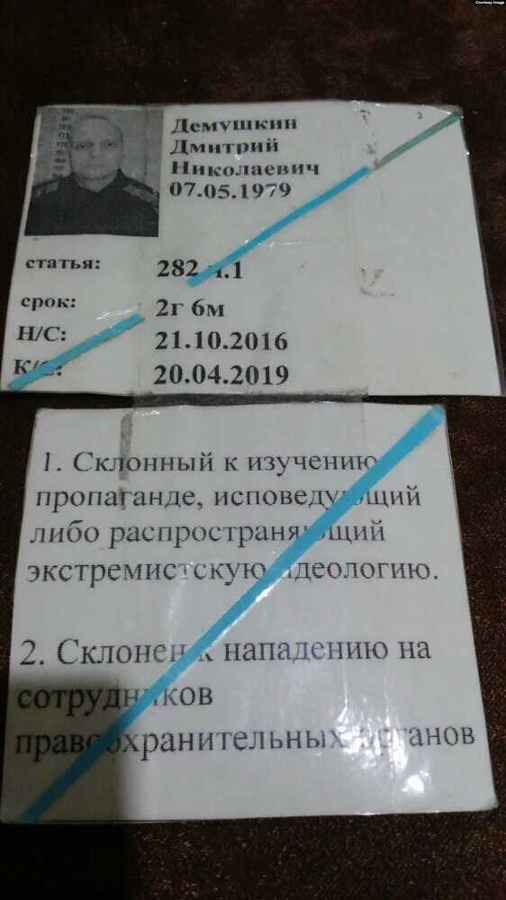 Склонен к побегу. Склонен к побегу. Аудиокниги склонен к побегу. Табличка осужденного. Аудиокниги склонен к побегу.