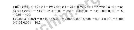 Программа виленкин 5 класс 2023. Математика 5 класс номер 1457. Математика 5 класс Виленкин ном 1457. Номер 1457 по математике 5 класс Виленкин столбиком. Математика 5 класс номер 1457 столбиком.