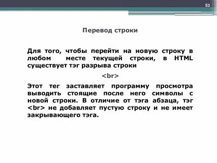 Жизнь с новой строки