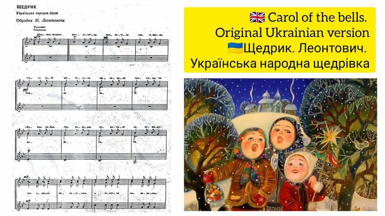 Щедрик щедрик. Щедрик слова. Текст песни щедрик щедрик. Щедрик щедрик щедрівочка прилетіла ластівочка. Маленькие колядки для детей.