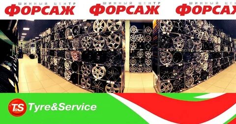 Форсаж ижевск