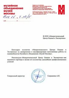 Межрегиональный центр экспертизы и оценки москва