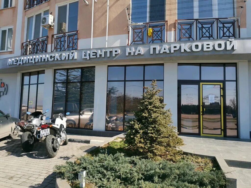 Медцентр щелково. Медицинский центр на парковой телефон. Ул парковая 7 севастополь медцентр. Медицинский центр на парковой телефон. Ул парковая 7 севастополь медцентр.