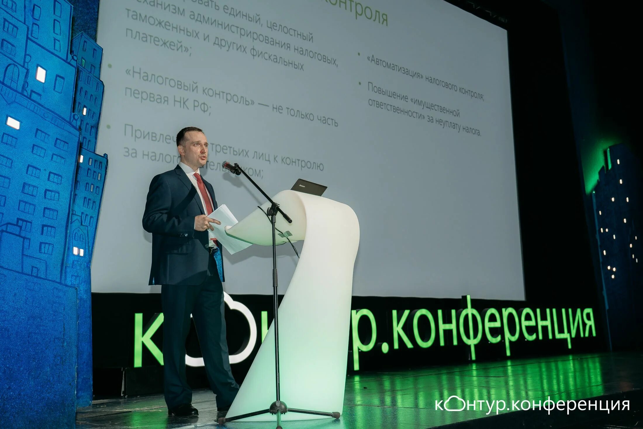 Конференция ноября 2025. Контур конференция. съезд контур.