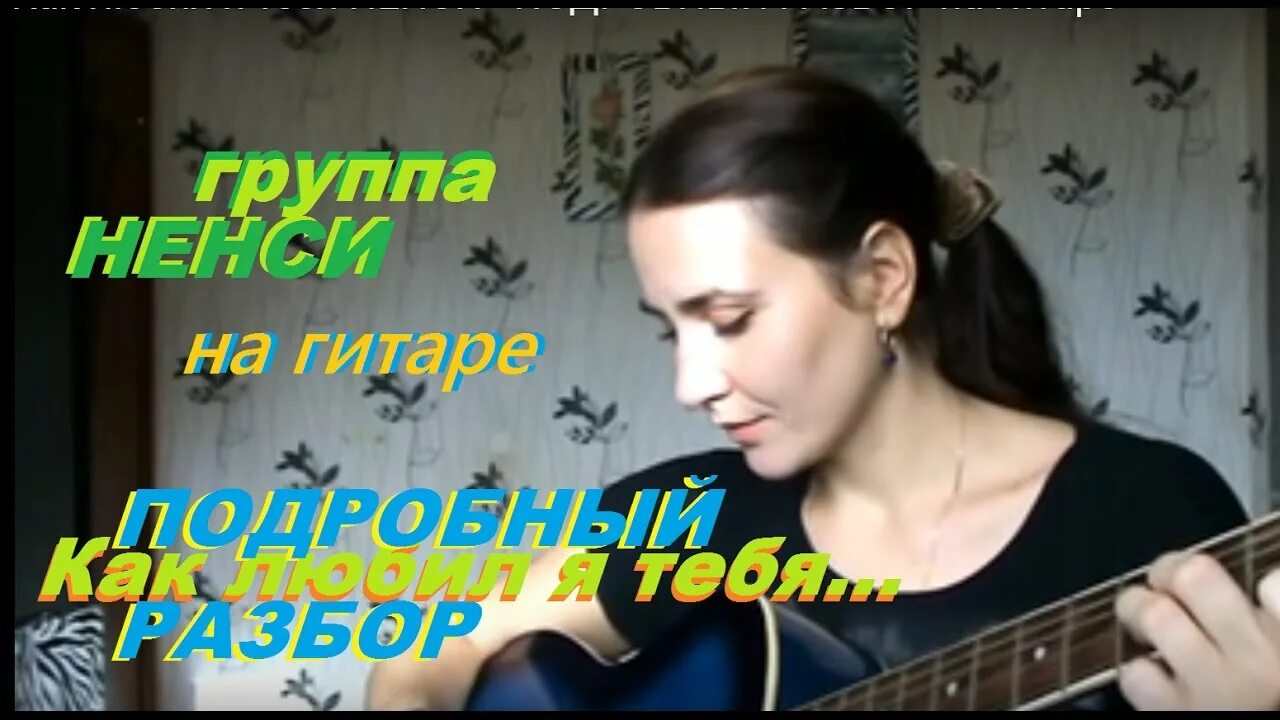 Магамет Дзыбов Пиковая дама разбор на гитаре. Разбор на гитаре мама