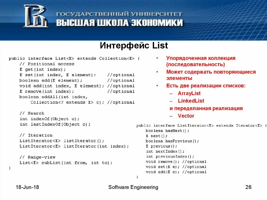 Список Интерфейс. Интерфейс список одногруппников.