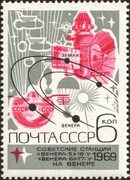 Файл:The Soviet Union 1969 CPA 3821 stamp (Space Probe, Space Capsule and Orbits).jpg - Википедия Переиздание