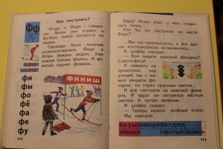 Страницы букваря ссср. Букварь 1978 года. Букварь содержание. Горецкий в. Букварь жуковой стр 34.