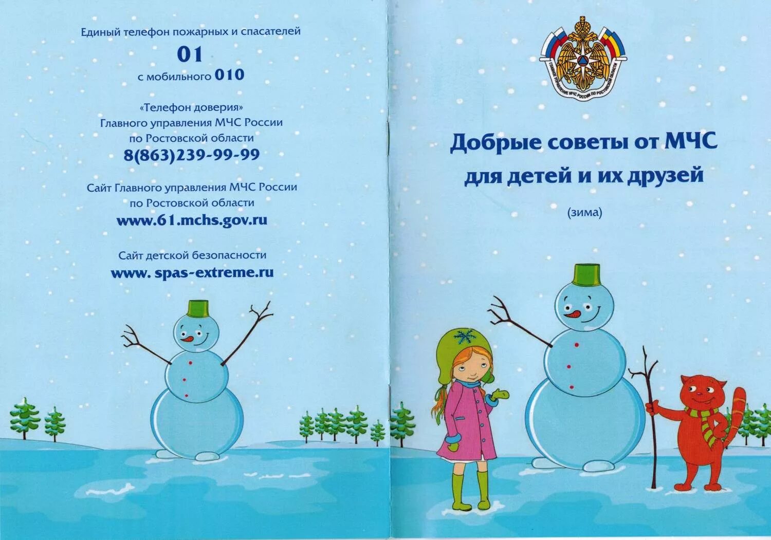 4 добрых совета