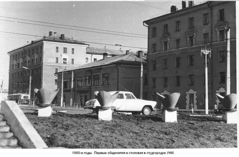 Уфа 1960