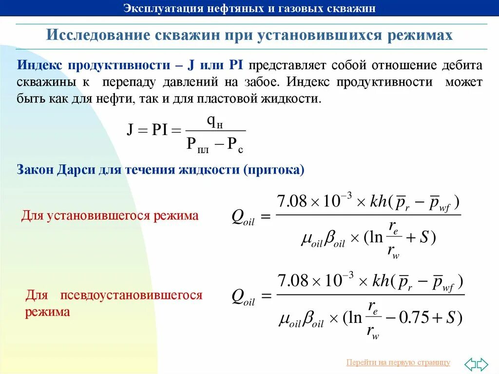 Общие сведения о переходных процессах. Задающее напряжение это. Параметры установившегося режима. Точность регулирования в установившемся режиме характеризуется. Параметры установившегося режима.