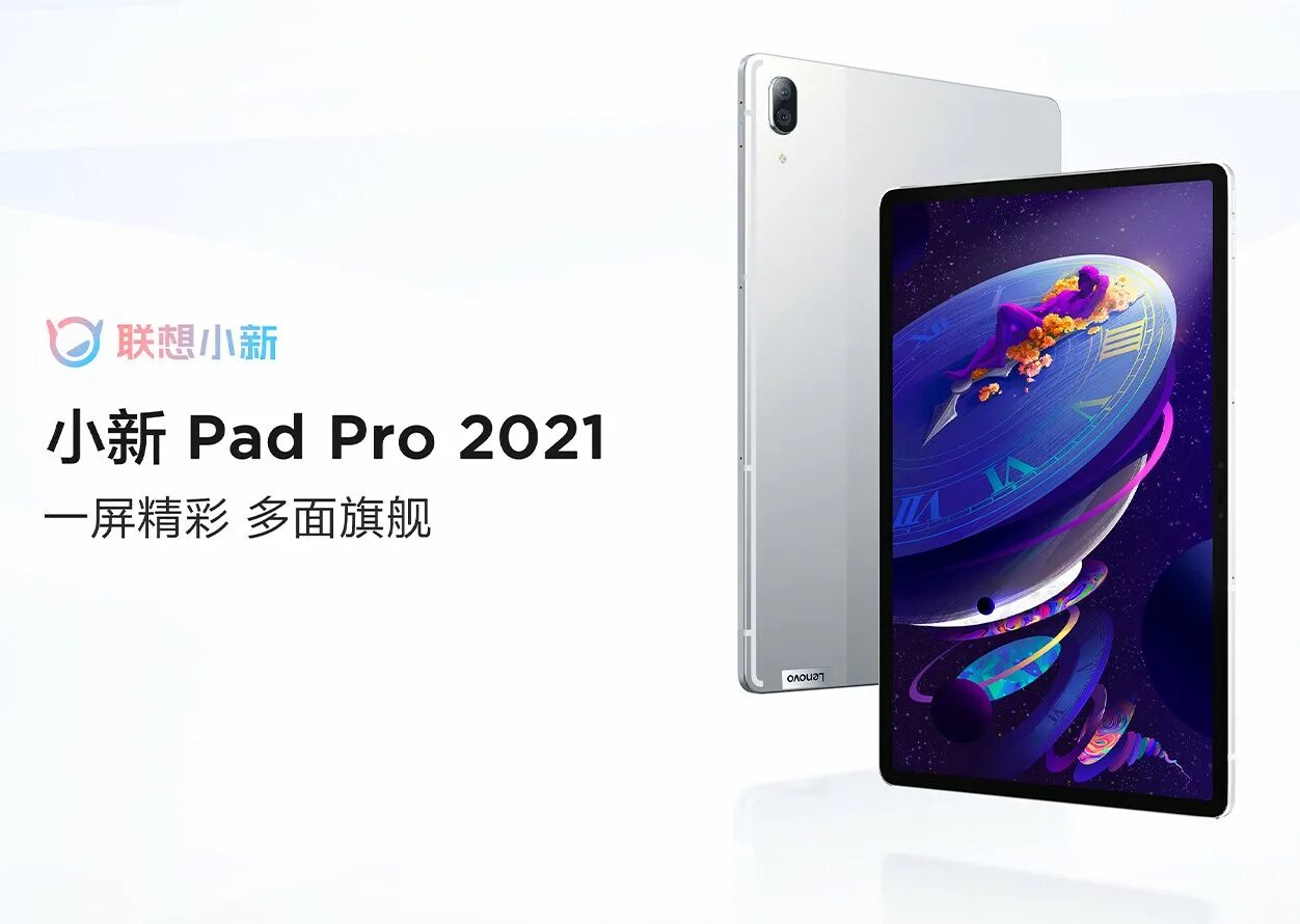 Lenovo Xiaoxin Pad Pro. Lenovo Xiaoxin Pad Pro 2021. Lenovo планшет Xiaoxin Pad Plus 2023. Планшет Snapdragon 870.