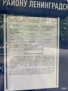 Паспортный стол всеволожск телефон