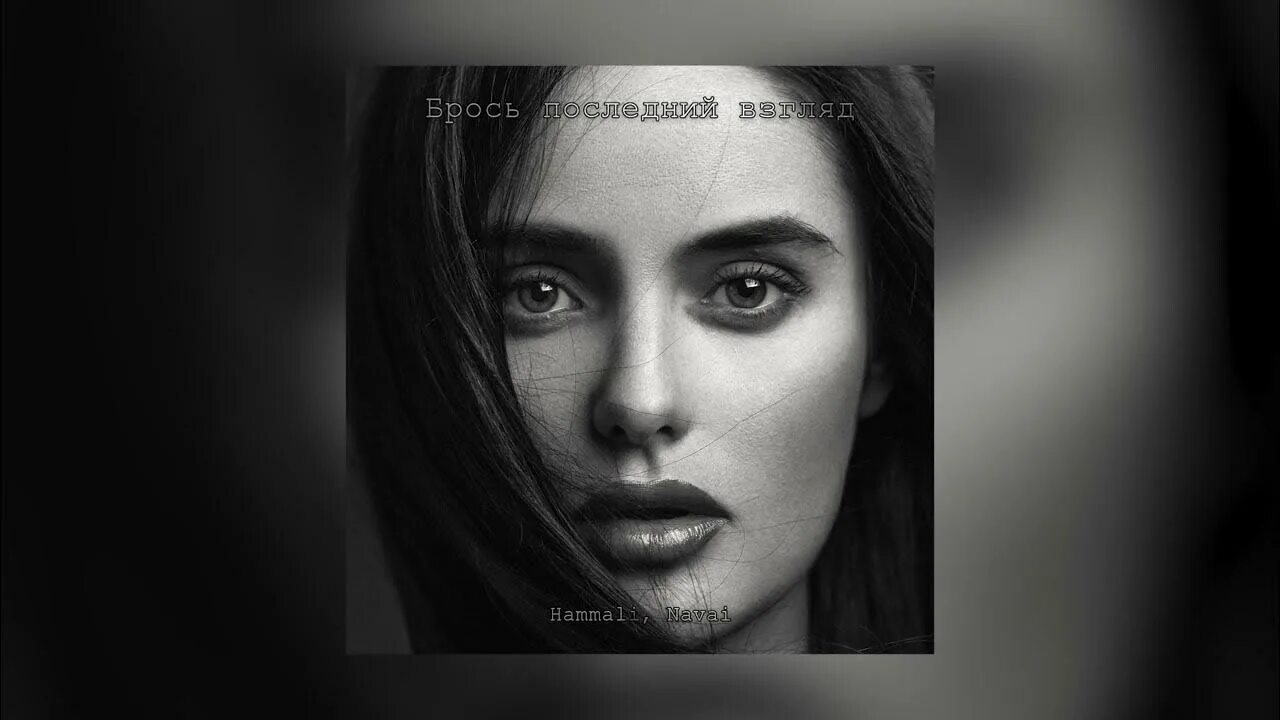 Мария дзвинкайте. Сильная женщина. Девушка обернулась. Кейт бекинсейл глаза. Нежный взгляд девушки.