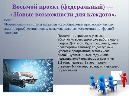 Что есть возможность развития данного